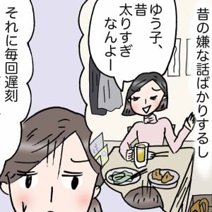 幸福度が高い人の他人との距離感「ガマンしてた」「無理しなくていいんだ」＜4コマ漫画＞