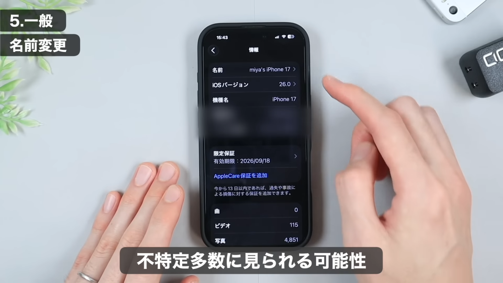知る人ぞ知る。iPhoneで変更しておきたい初期設定「本名出てた」「知ら