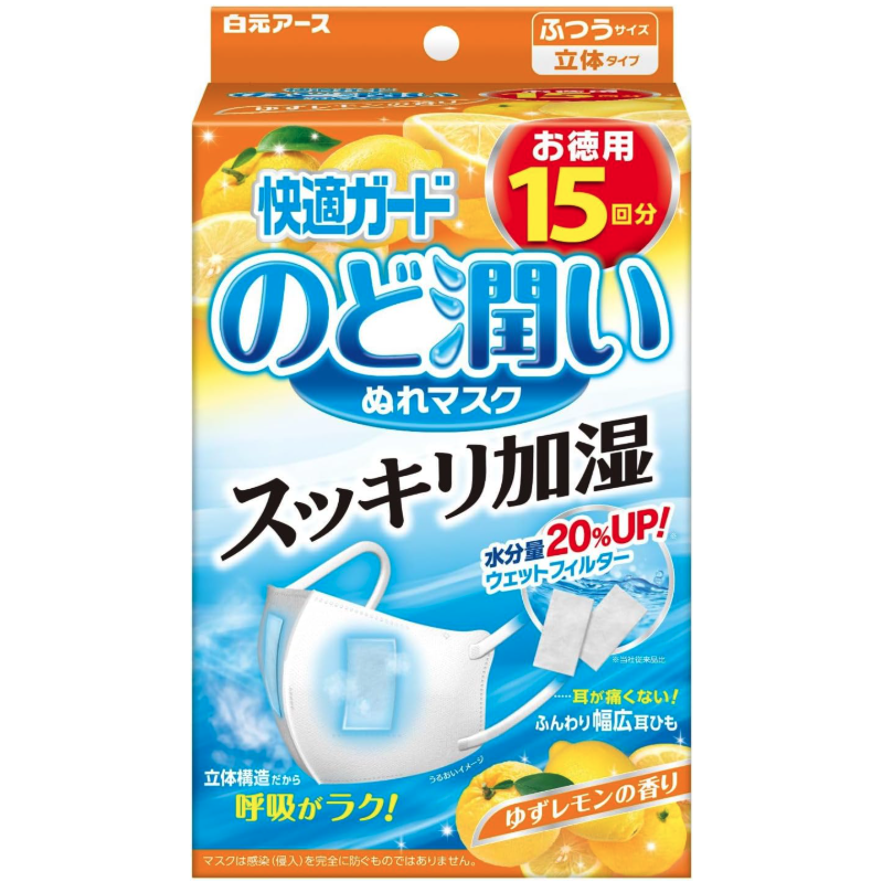  【朝の喉痛に】加湿器掃除はもう限界。「寝るだけ保湿」で翌朝が変わる“神マスク”見つけた！ 
