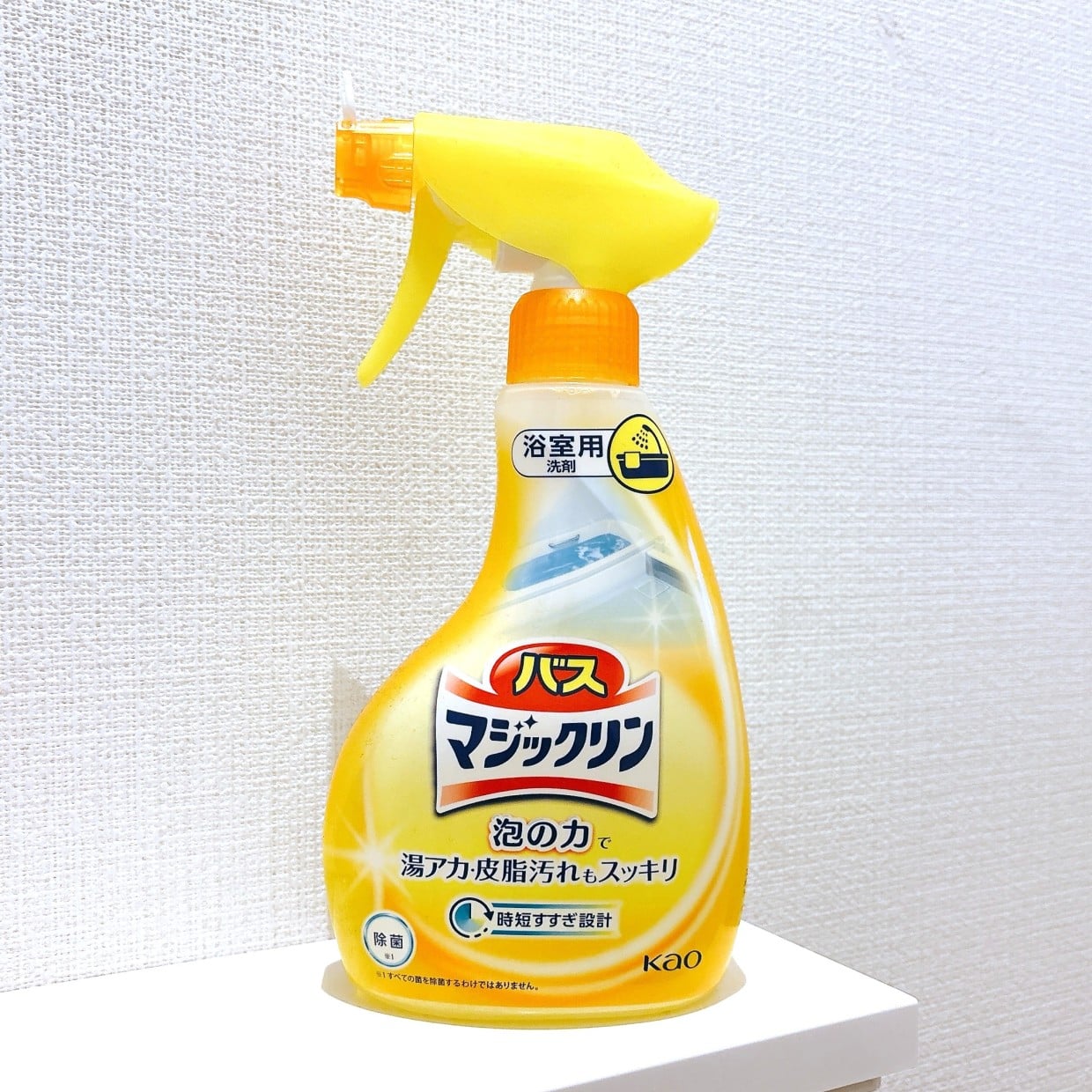  いざという時に覚えておきたい「お風呂用洗剤」の“じゃない活用術” 