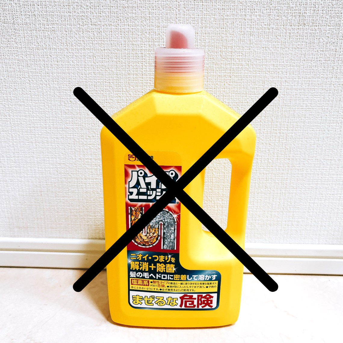  どこでも使えるわけじゃない。知らないと後悔する「パイプユニッシュ」の“NGな使い方3つ” 