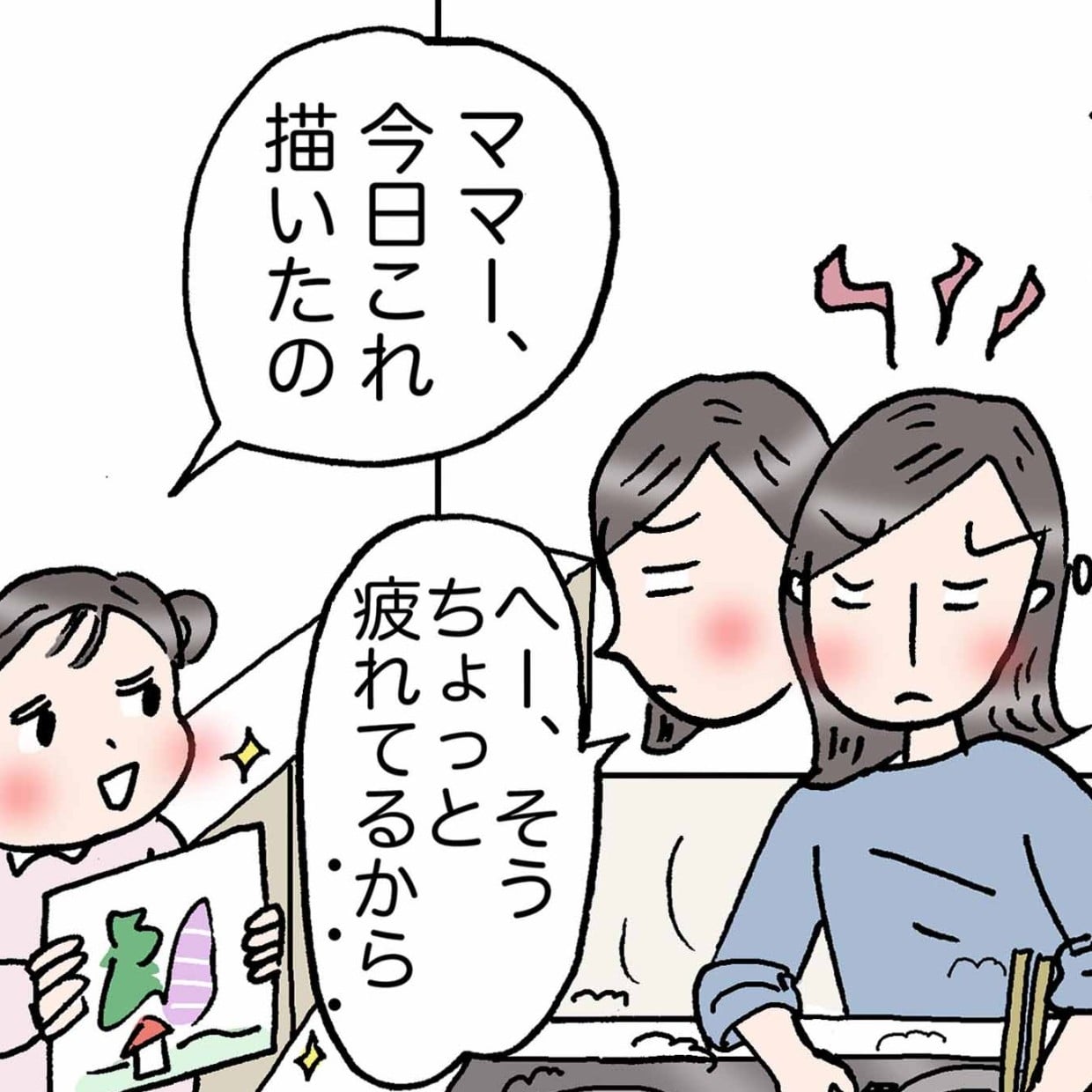 「幸福度の高い人」が気づいた“本当にやさしくするべき相手”＜4コマ漫画＞