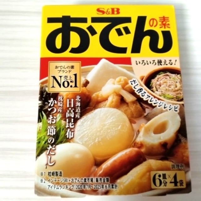  余った「おでんの素」をおでん以外に使う“おいしい裏ワザ”「好きな味…」「定番になるかも」 