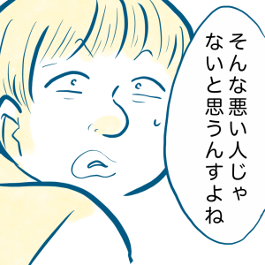 ＜母と息子の心が入れ替わった！＞細田部長の裏の顔「そんな悪い人じゃない」【第33話まんが】