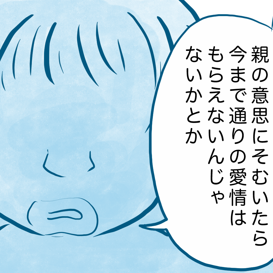  ＜母と息子の心が入れ替わった！＞親の愛情を感じているからこその反抗期【第34話まんが】 