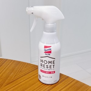 「ホームリセット」の知られざる“活用術3つ”「テーブルだけじゃない」「家中ピカピカ！」