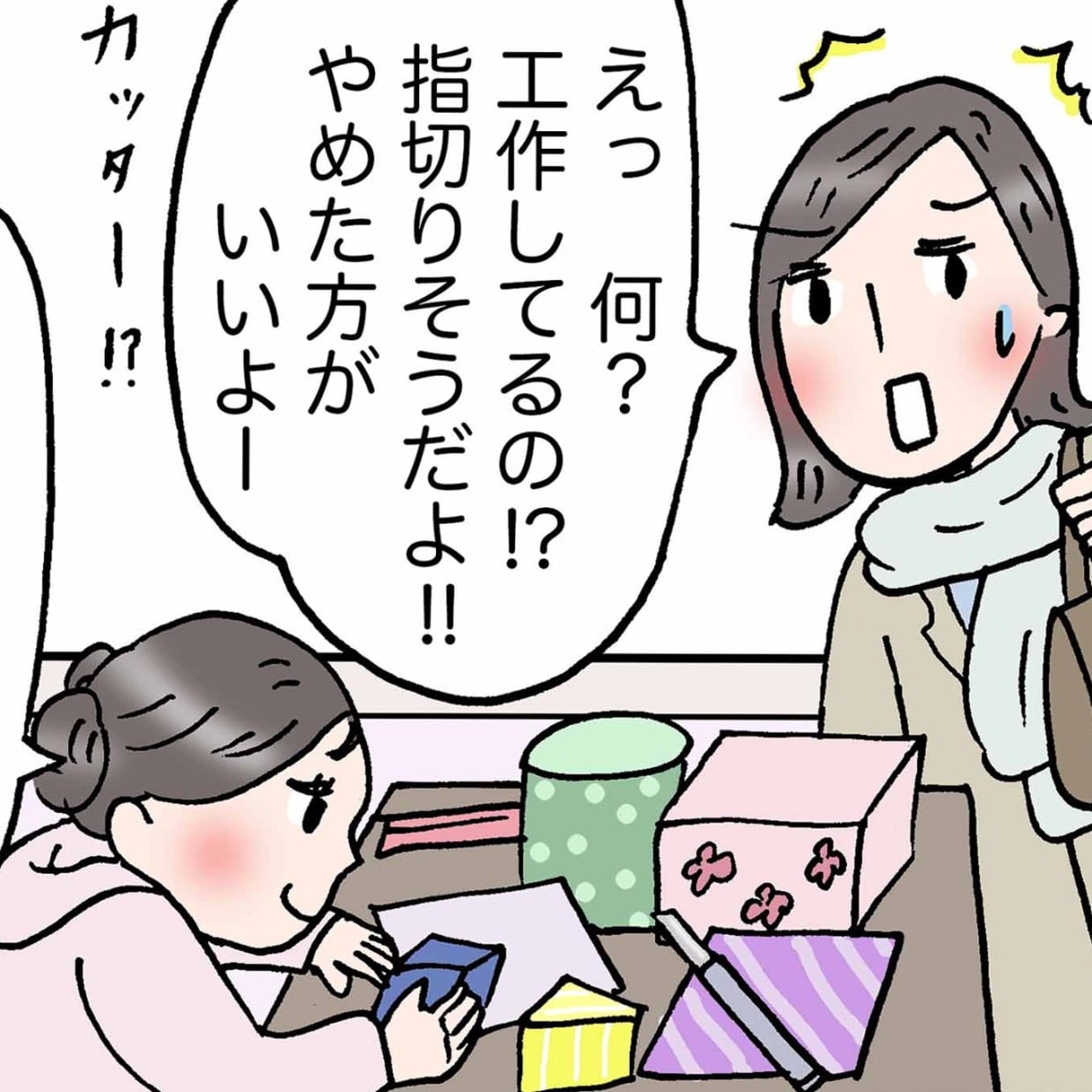  幸福度の高い人が“子どもから学んだこと”「変化を怖がってた」「やってみる！」＜4コマ漫画＞ 