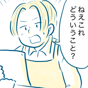 ＜母と息子の心が入れ替わった！＞即却下されたはずの企画書がなぜココに…!?【第37話まんが】