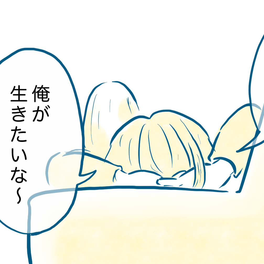  ＜母と息子の心が入れ替わった！＞「俺の人生は、やっぱ俺が生きたい」【第38話まんが】 