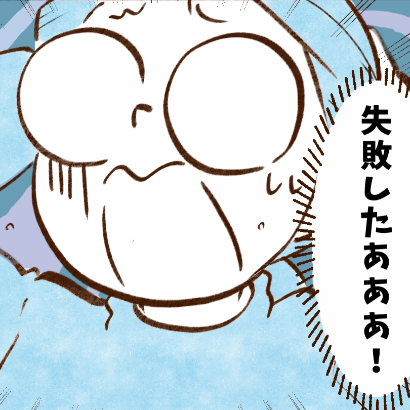  【お金が貯まらない人の行動】まとめ買いの注意点「反省…」 