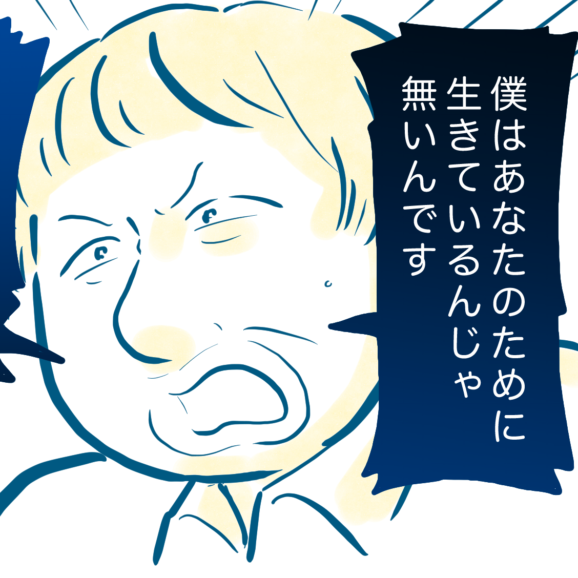 ＜母と息子の心が入れ替わった！＞「あなたのために生きてるんじゃない」遅めの反抗期【第41話まんが】