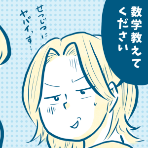 ＜母と息子の心が入れ替わった！＞俺もがんばらなきゃ。【第42話まんが】