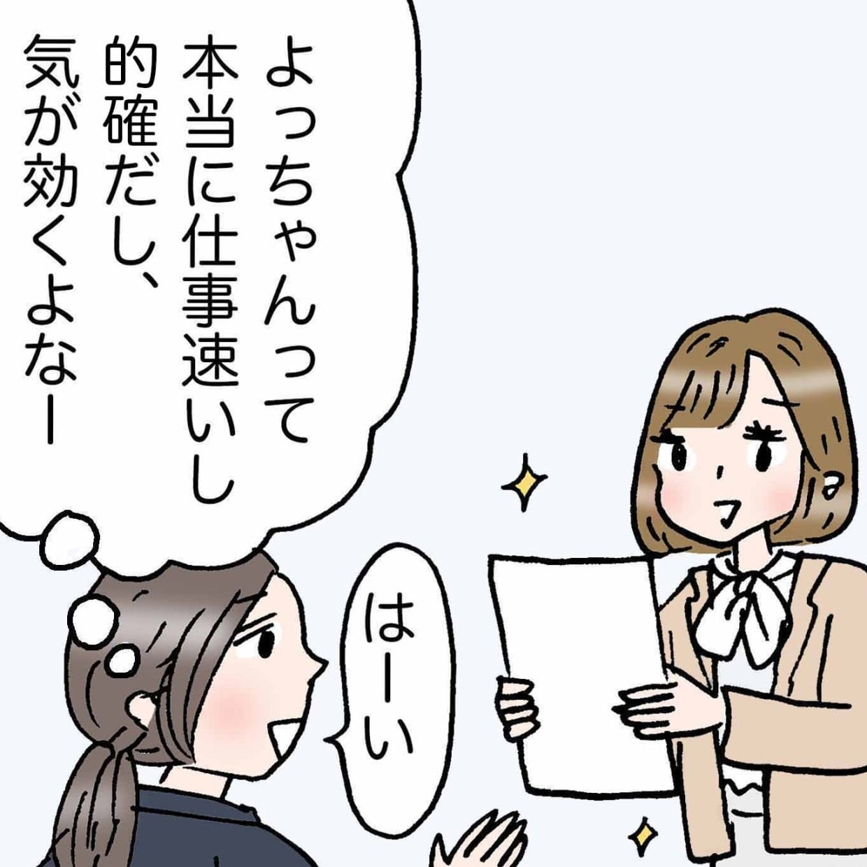  幸福度の高い人が“頻繁につかう言葉”「言ってなかった」「自然と笑顔も増える」＜4コマ漫画＞ 