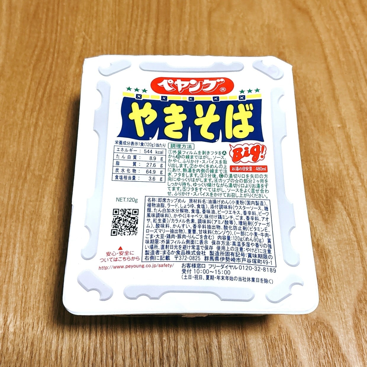  「ペヤングソースやきそば」がまるで生麺に！ひと手間で激変する作り方「もう別物」「もちもち！」 