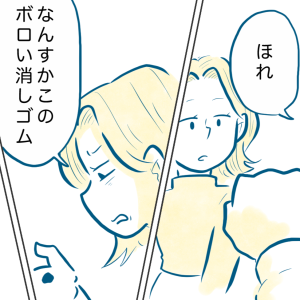 ＜母と息子の心が入れ替わった！＞細田部長からもらった“縁起物の消しゴム”【第43話まんが】