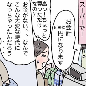 幸福度の高い人が日々感謝しているコト「たくさんある」「大切な気づきだ…」＜4コマ漫画＞