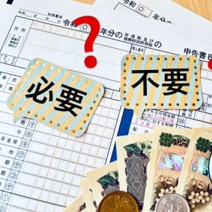 【FPが解説】2026年確定申告の基本ポイントをチェック！「誰が対象？」「用意するものは？」