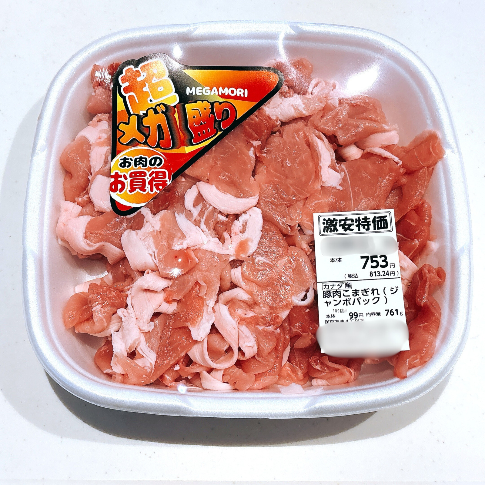 豚肉だいすきページ 大さじ1」加えるだけ。「豚肉」がしっとり仕上がる“裏ワザ”「びっくり