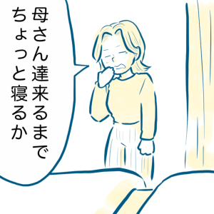 ＜母と息子の心が入れ替わった！＞保健室で寝て目が覚めると…！【第46話まんが】