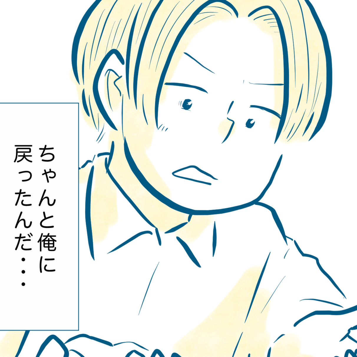 母と息子の心が入れ替わった！