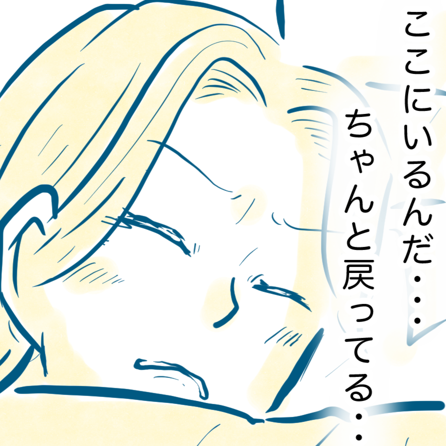  母と息子の心が入れ替わった！ 