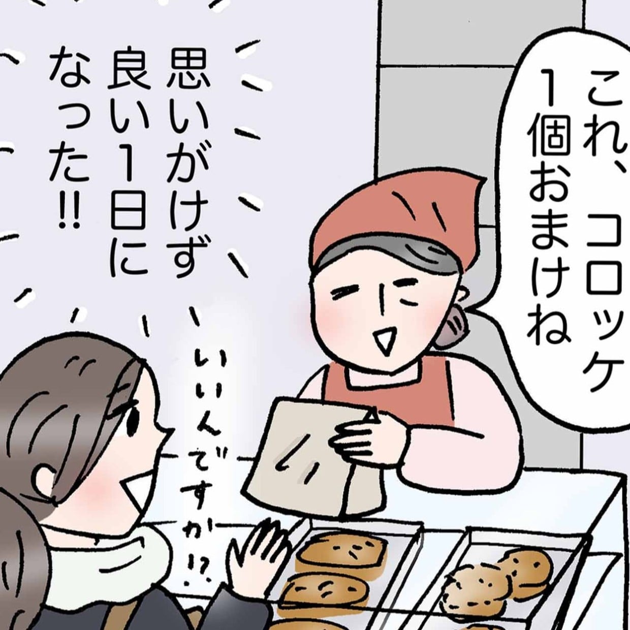  幸福度の高い人が考えないようにしていること「急に楽しくなった」「すがすがしい」＜4コマ漫画＞ 