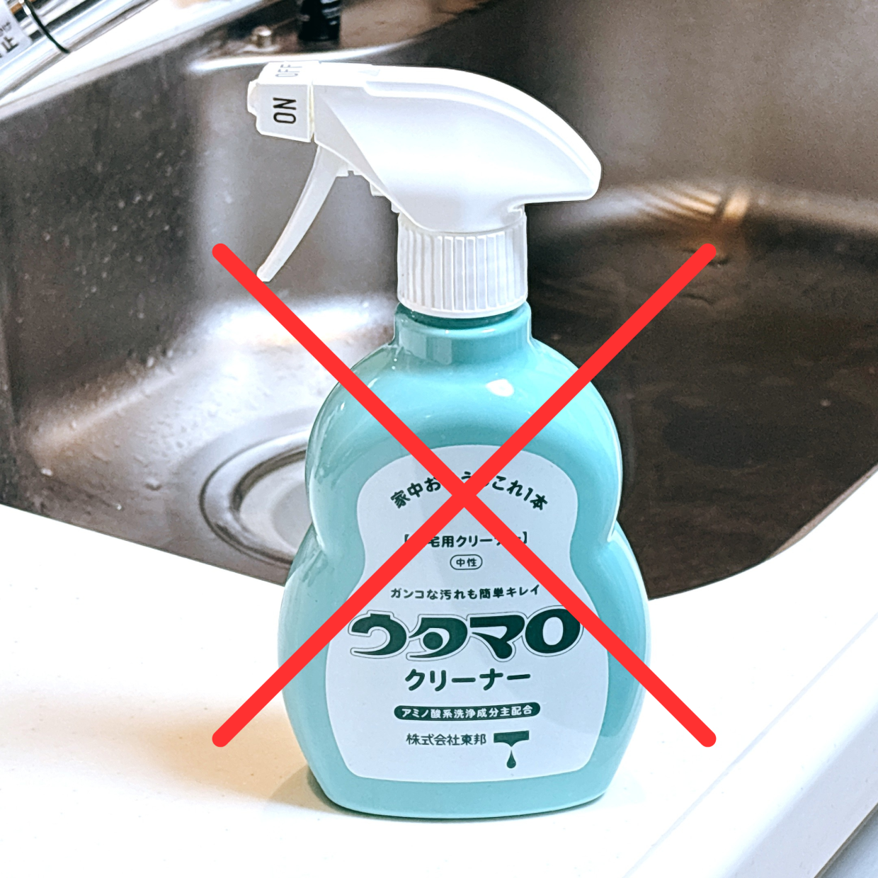 失敗談から伝えたい。「ウタマロクリーナー」が使えない“3つの場所”「知らないと後悔するかも」