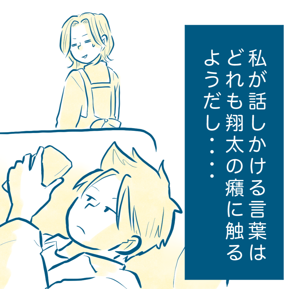  母と息子の心が入れ替わった！ 