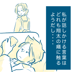 ＜母と息子の心が入れ替わった！＞元通りになったのはいいけど、息子との会話が皆無。【第52話まんが】