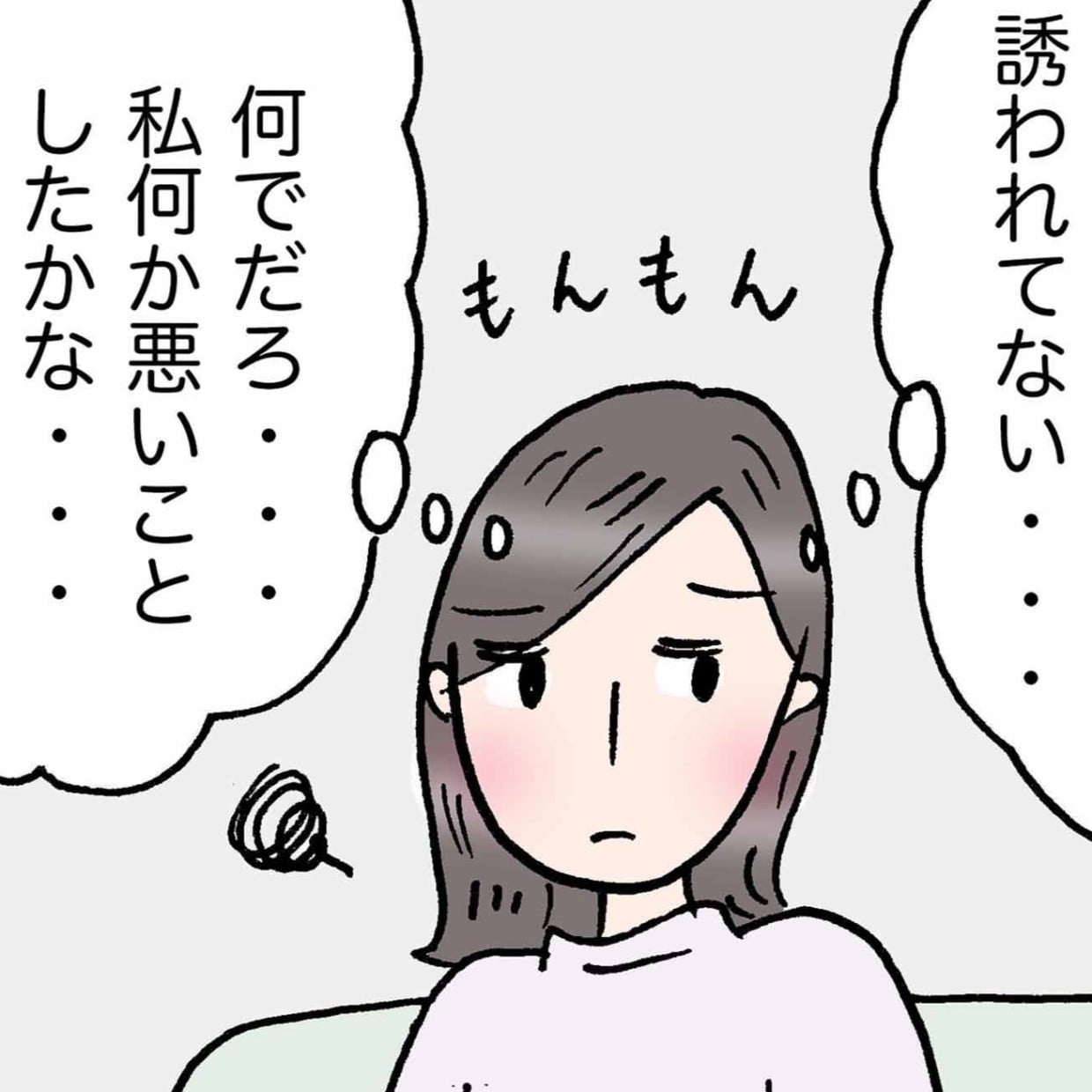  幸福度が高い人の悩みの解決法「スッキリしそう！」「やみつきになる」＜4コマ漫画＞ 