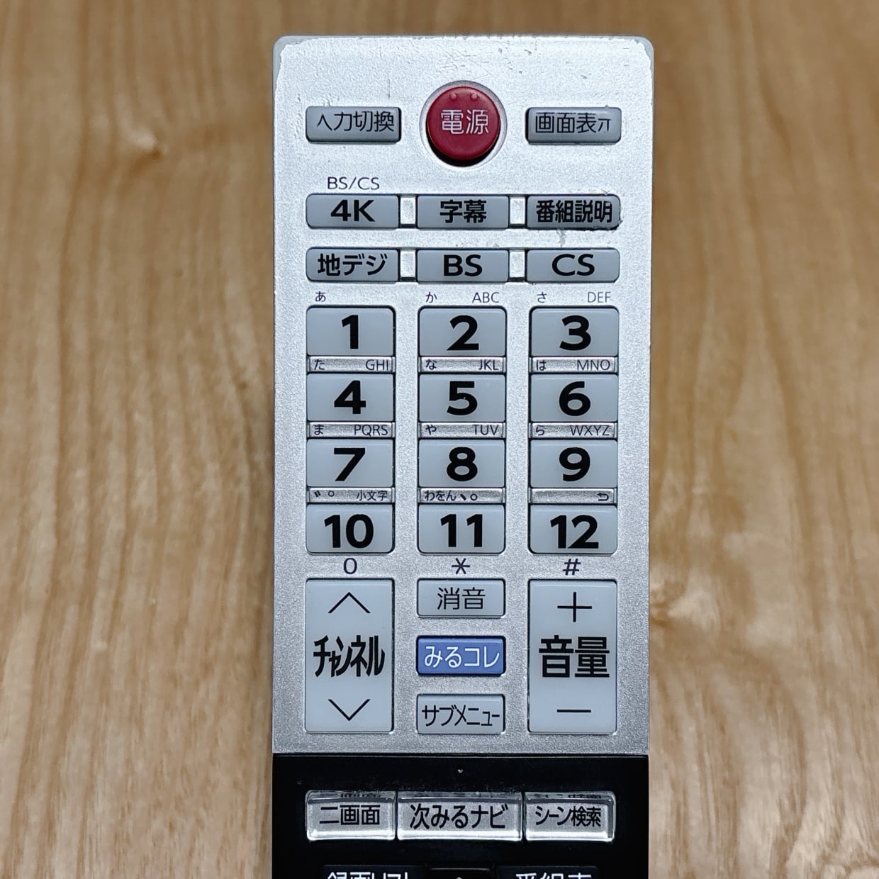  知らなかった。東芝レグザのリモコンにある“謎のボタン3つ”の正体。「みるコレ」が便利…！ 