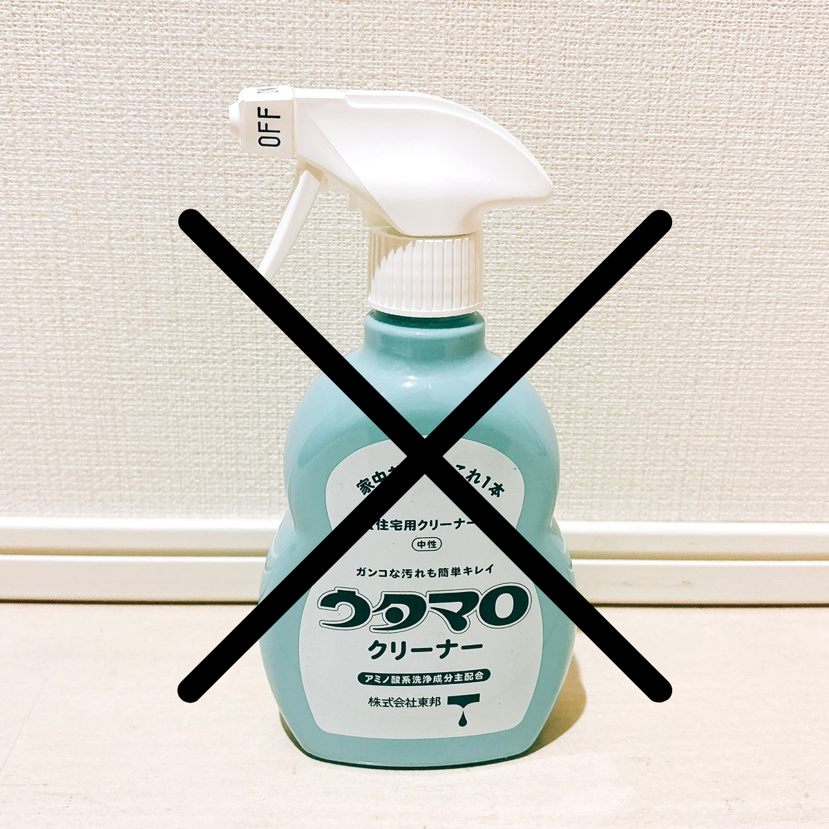  とりあえず使えばOKはやめて！「ウタマロクリーナー」が“苦手な汚れ3つ” 