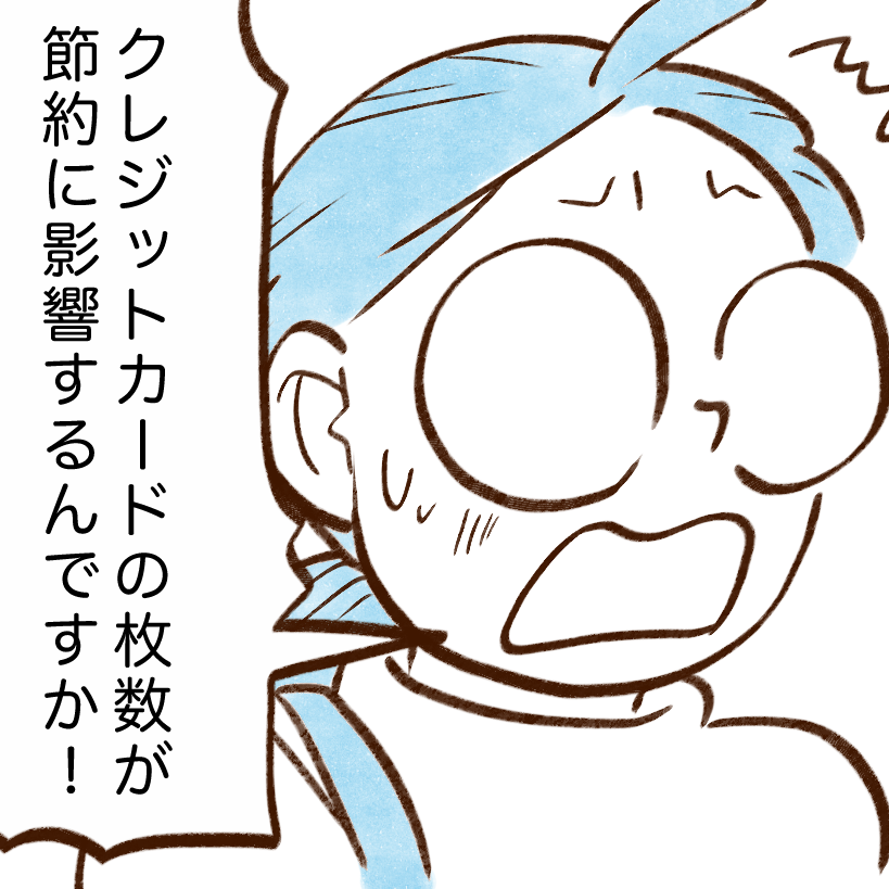 クレジットカードは【2枚まで】が正解なワケ「もったいないことしてた…」
