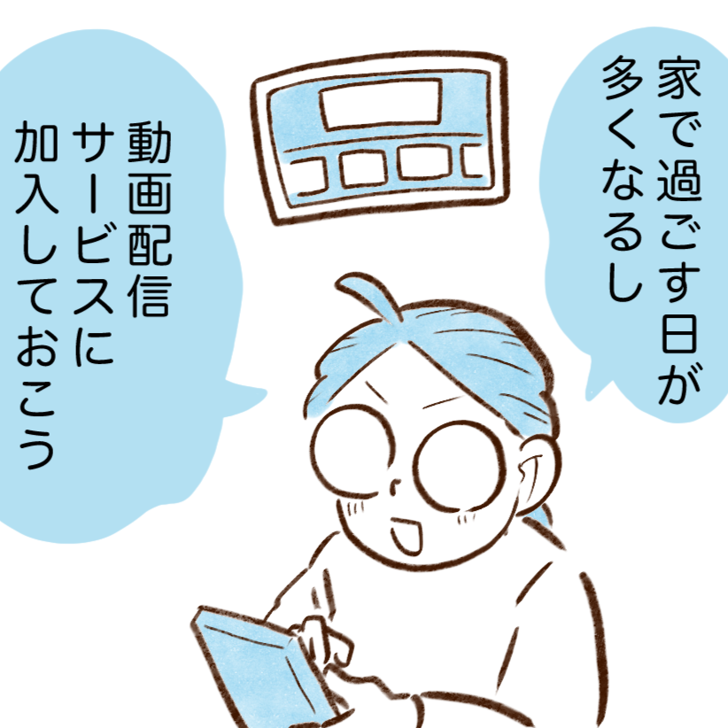  「動画のサブスクに登録する人」が見落としがちなコト 