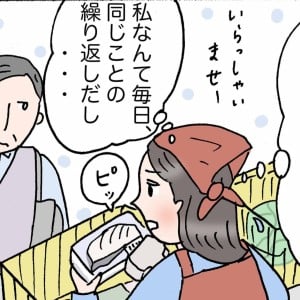 幸福度の高い人が日常で学んでいること「本当にそうかも」「視点を変えよう」＜4コマ漫画＞