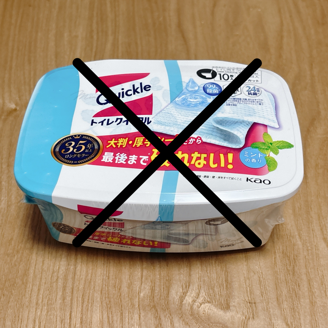 え！ついでに拭いてた…。「トイレクイックル」のじつはNGな使い方「すぐやめます」