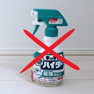 今さら聞けない。「キッチン泡ハイター」で絶対守るべき“3つの常識”