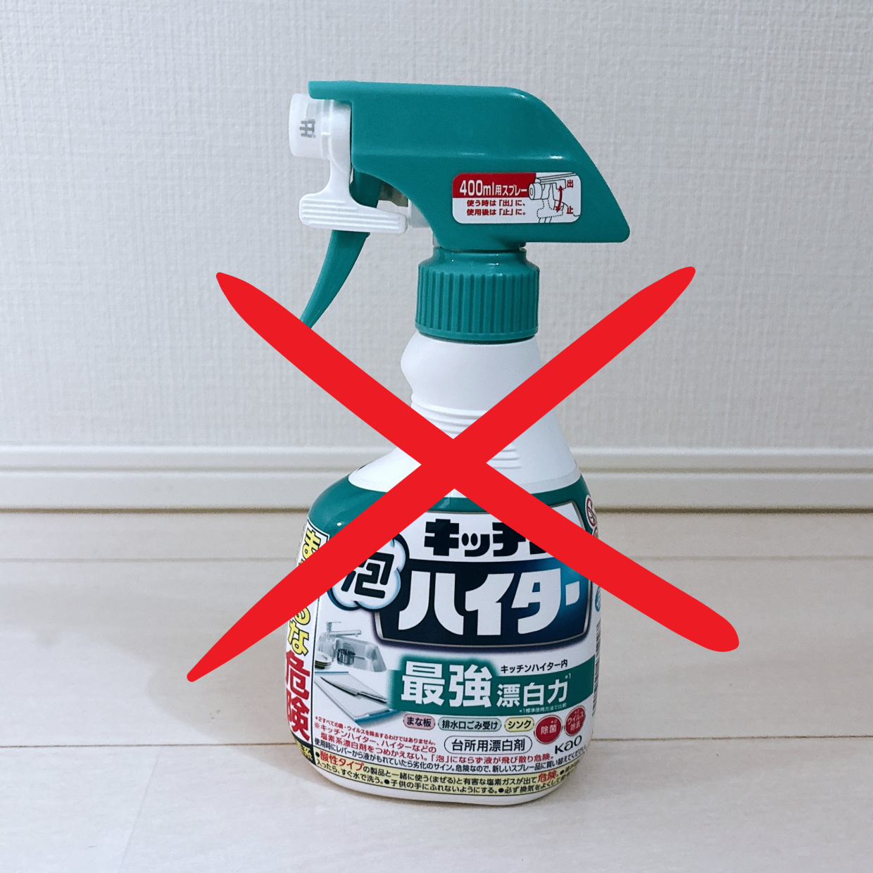  今さら聞けない。「キッチン泡ハイター」で絶対守るべき“3つの常識” 