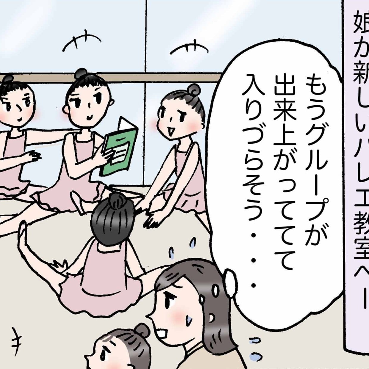  幸福度の高い人が日常的にやっていること「避けてた」「今日からやる！」＜4コマ漫画＞ 
