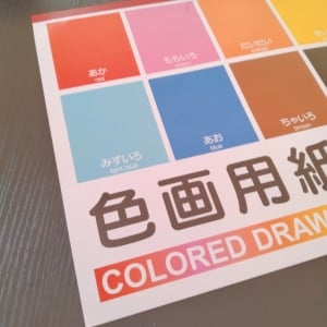 余った「画用紙」を切ってくっつけるだけで…？壁や棚に飾るとホワイトデーが盛り上がる【超簡単工作】