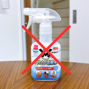 知らないと後悔するかも。「アルカリ電解水」が使えない“リビングの3つの場所”