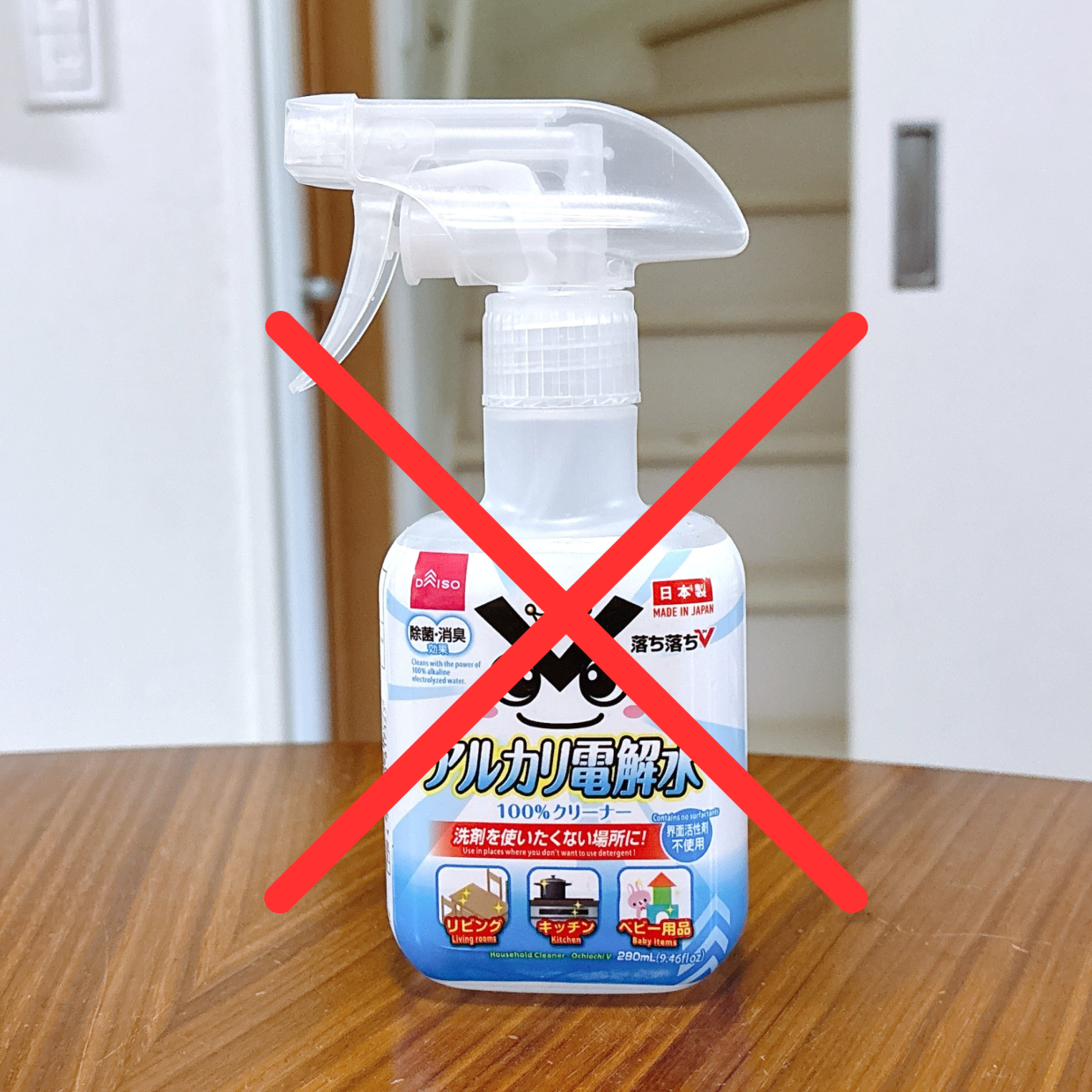  知らないと後悔するかも。「アルカリ電解水」が使えない“リビングの3つの場所” 