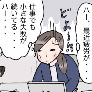 「わたしなんて」｢失敗ばっかり｣“口ぐせ”を変えるだけで訪れる“良い変化”