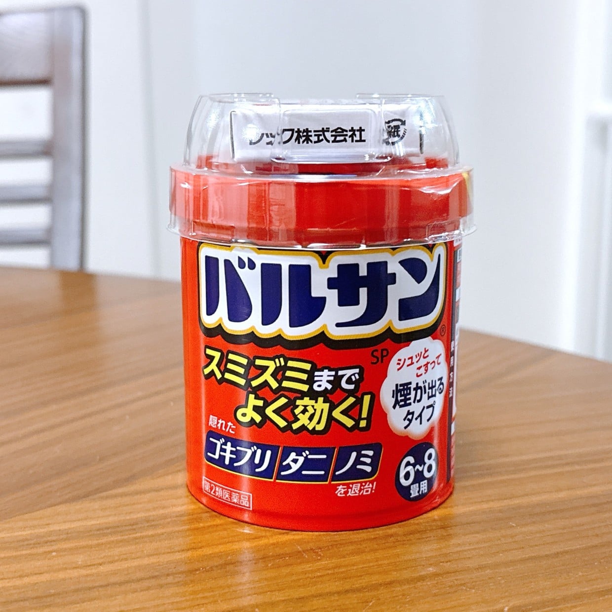  【春の虫対策】準備しないと誤作動も！「バルサン」前に準備しておきたい“3つのこと” 