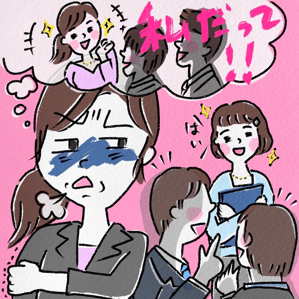  【人生相談】職場の若い女性への嫉妬…。比べてしまう自分にモヤモヤ…どう向き合う？ 