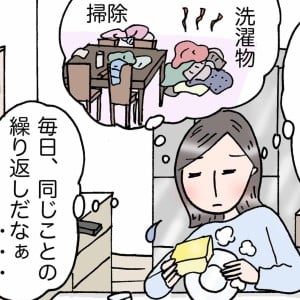 幸福度の高い人が気づいた“近くにある大切なもの”「SNSの世界ばっかり見てた」＜4コマ漫画＞