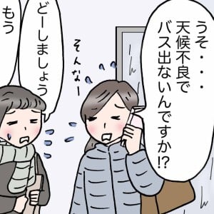 お出かけする日に雨。最悪だ…「天気に怒りをぶつける人」の盲点