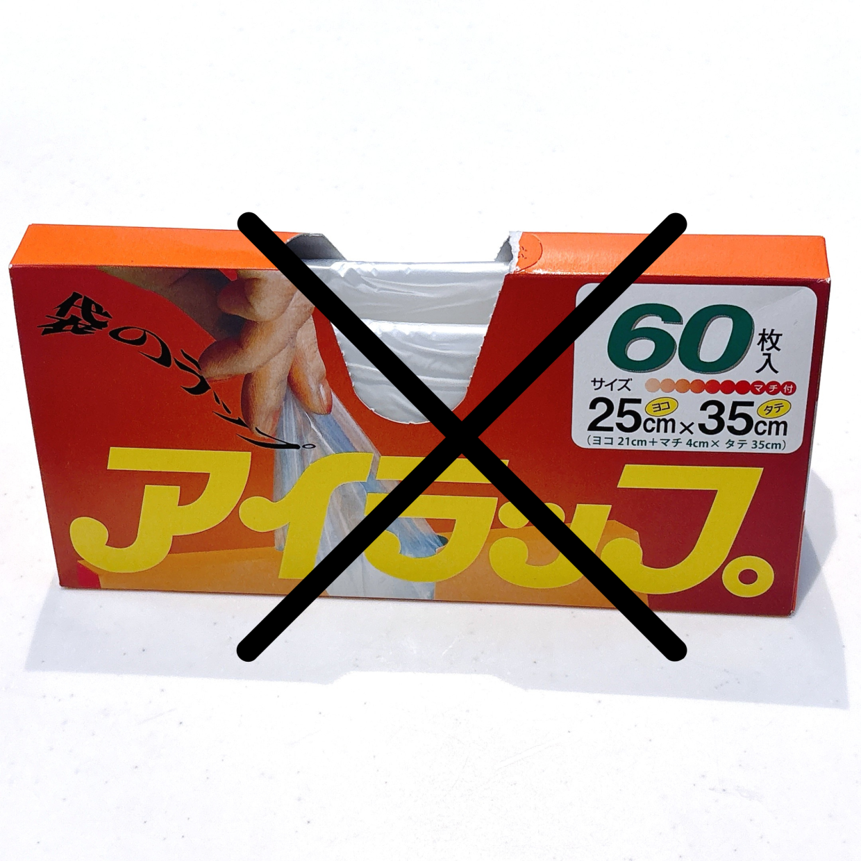  袋が溶けるかも…。思い込みしやすい「アイラップ」でやってはいけない【NGな使い方3つ】 