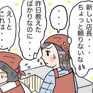幸福度が高い人が“他人”にやらないこと「気づかなかった」＜4コマ漫画＞