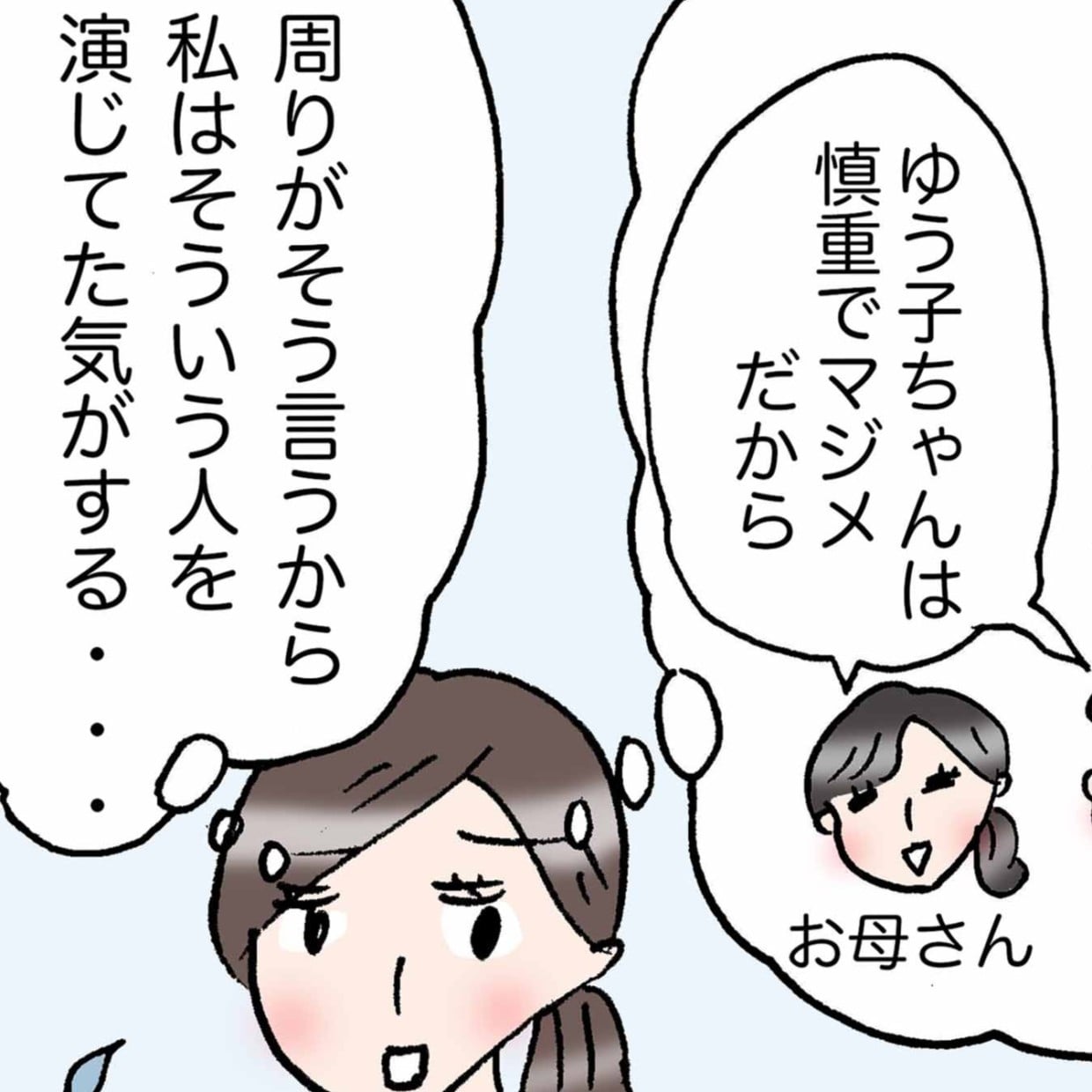  40歳からつくる“自分軸”。聞くべき声は周囲の人より「自分の心の声」 